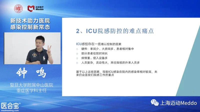 Seminar Review: Nosocomial Infection Prevention and Control in ICU by Mr. Zhong Ming