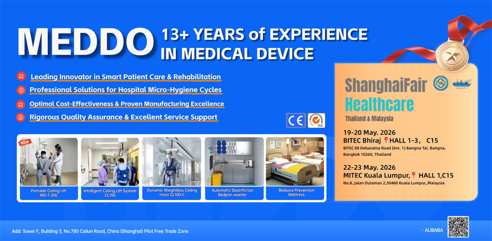 meddo-medical-to-showcase-smart-patient-care--infection-control-solutions-at-shanghai-fair-healthcare-2026-01.jpg